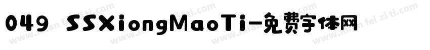 049 SSXiongMaoTi字体转换